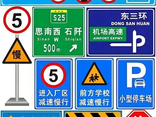 衡阳市交通标志牌