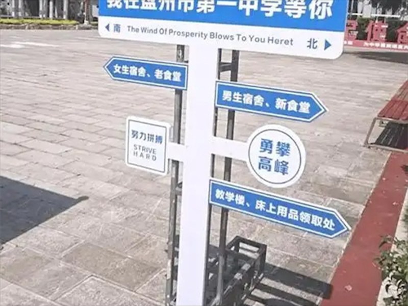 衡阳市城市快速路标牌