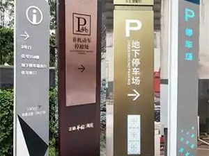 衡阳市标牌