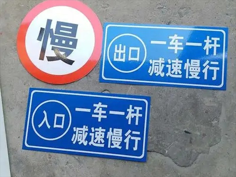 衡阳市太阳能限速标牌