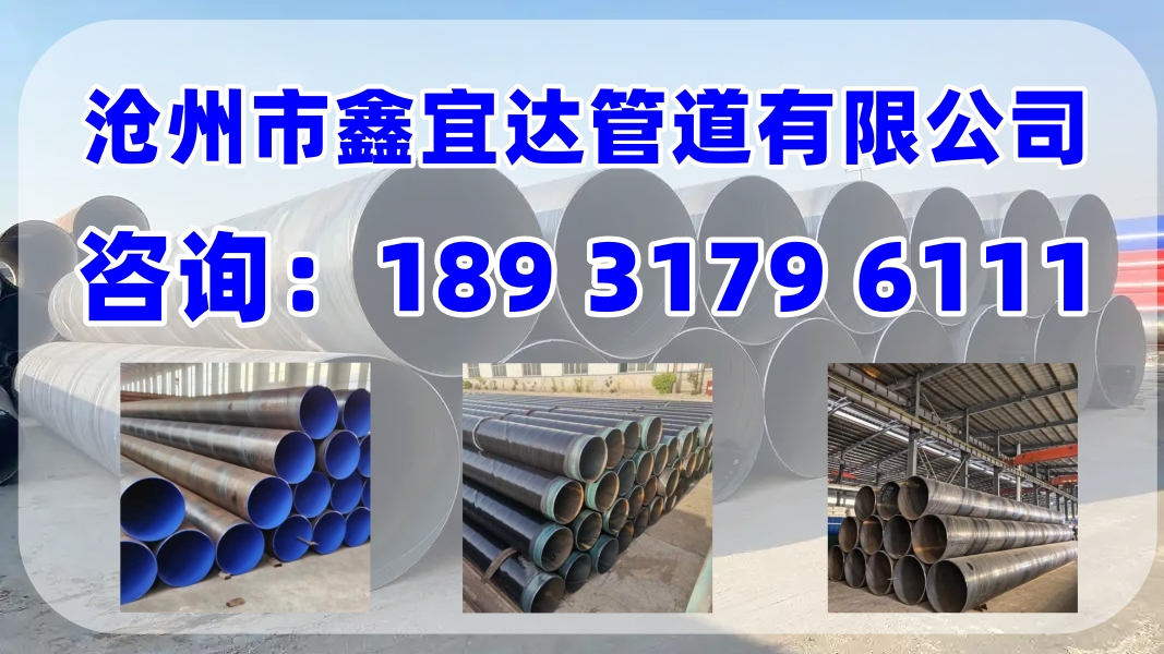 陕西汉中防腐螺旋钢管厂家直销_3pe防腐螺旋钢管|涂塑防腐螺旋钢管厂家深度解析