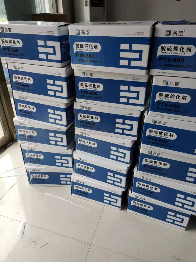 PDS-600脱硫催化剂