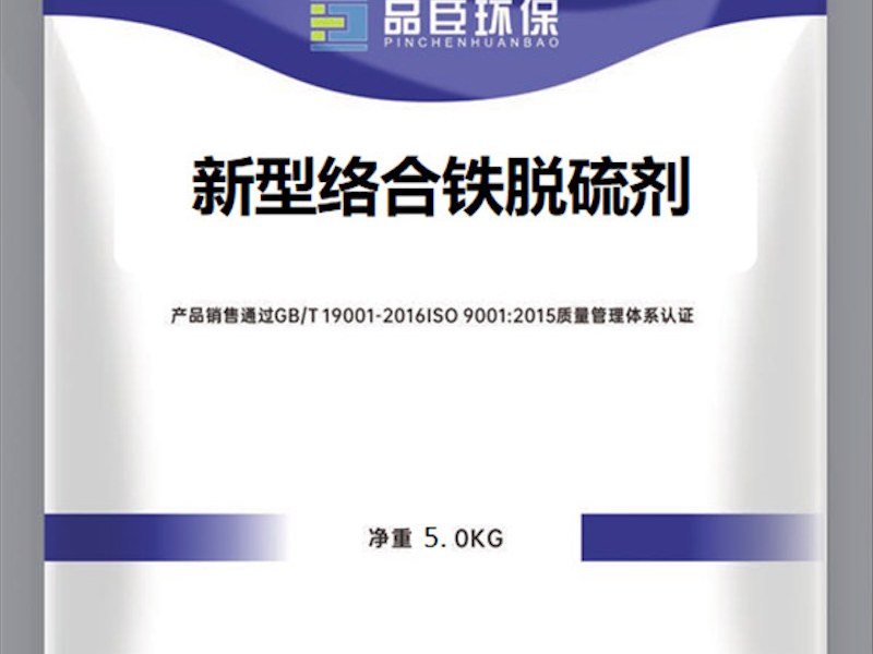 焦化厂络合铁脱硫剂