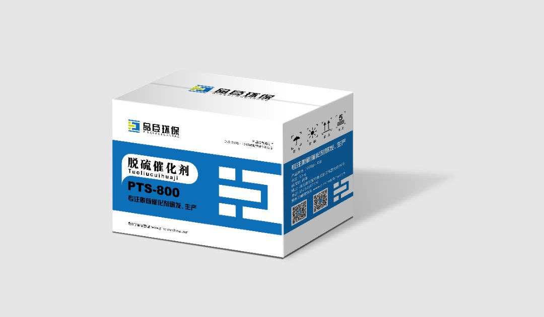 广东梅州PDS脱硫催化剂源头厂家_PDS-600脱硫催化剂|PDS脱硫剂厂家专业商家