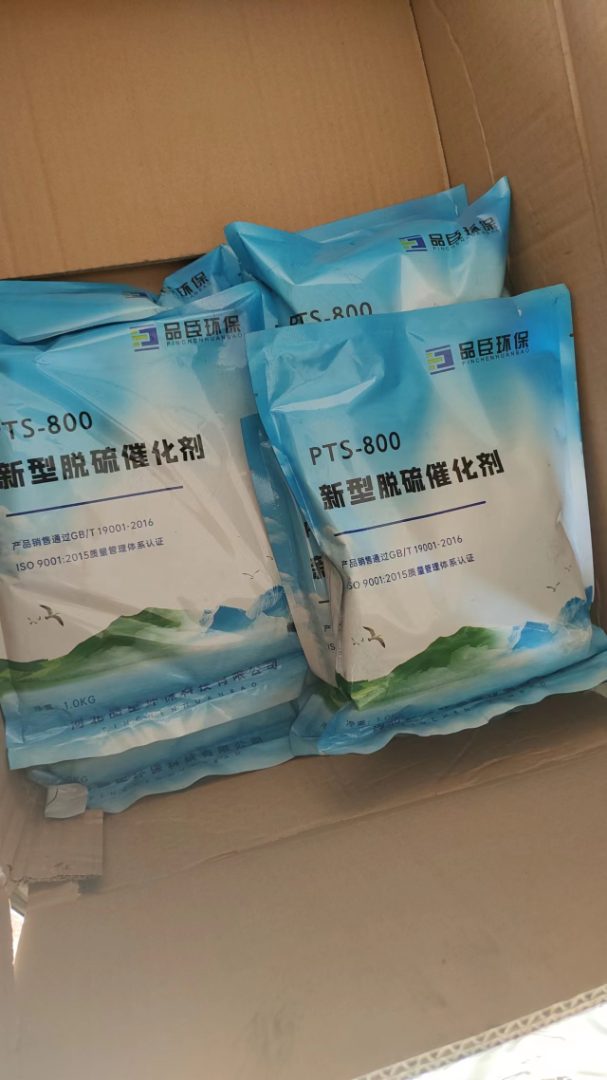 PDS脱硫剂