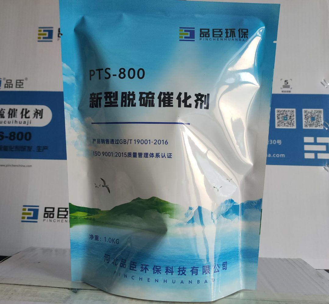 HPF脱硫催化剂