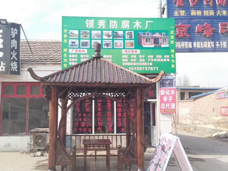 北京市防腐木