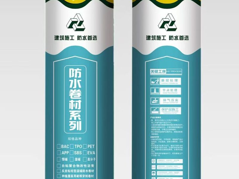 sbs改性沥青卷材