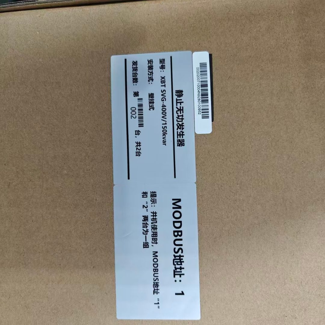 黄冈市svg无功补偿装置