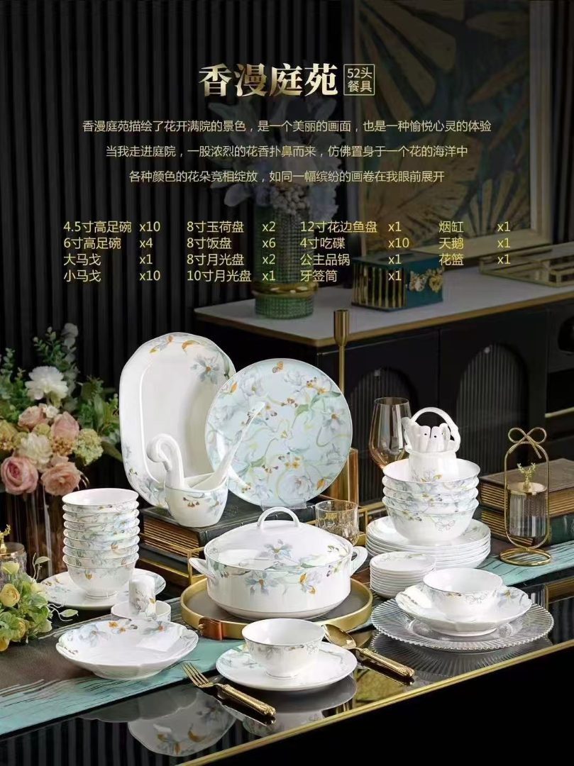 高档骨瓷餐具套装