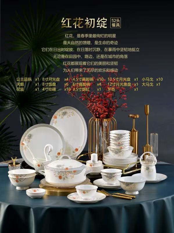 瓷器餐具