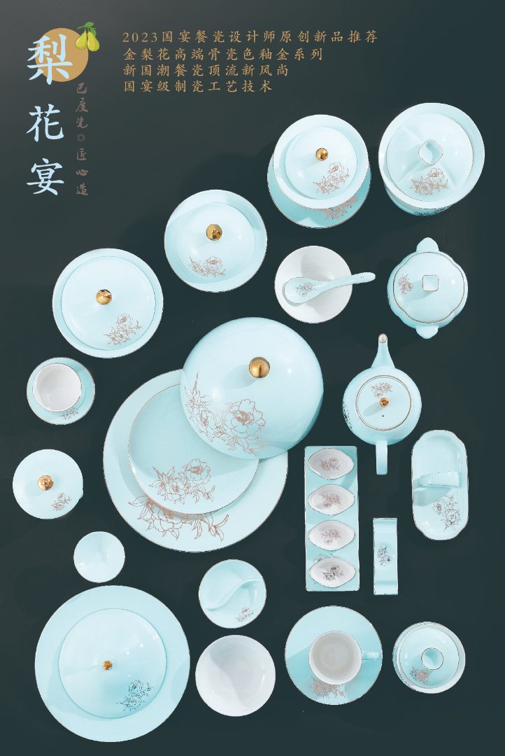 摆盘餐具
