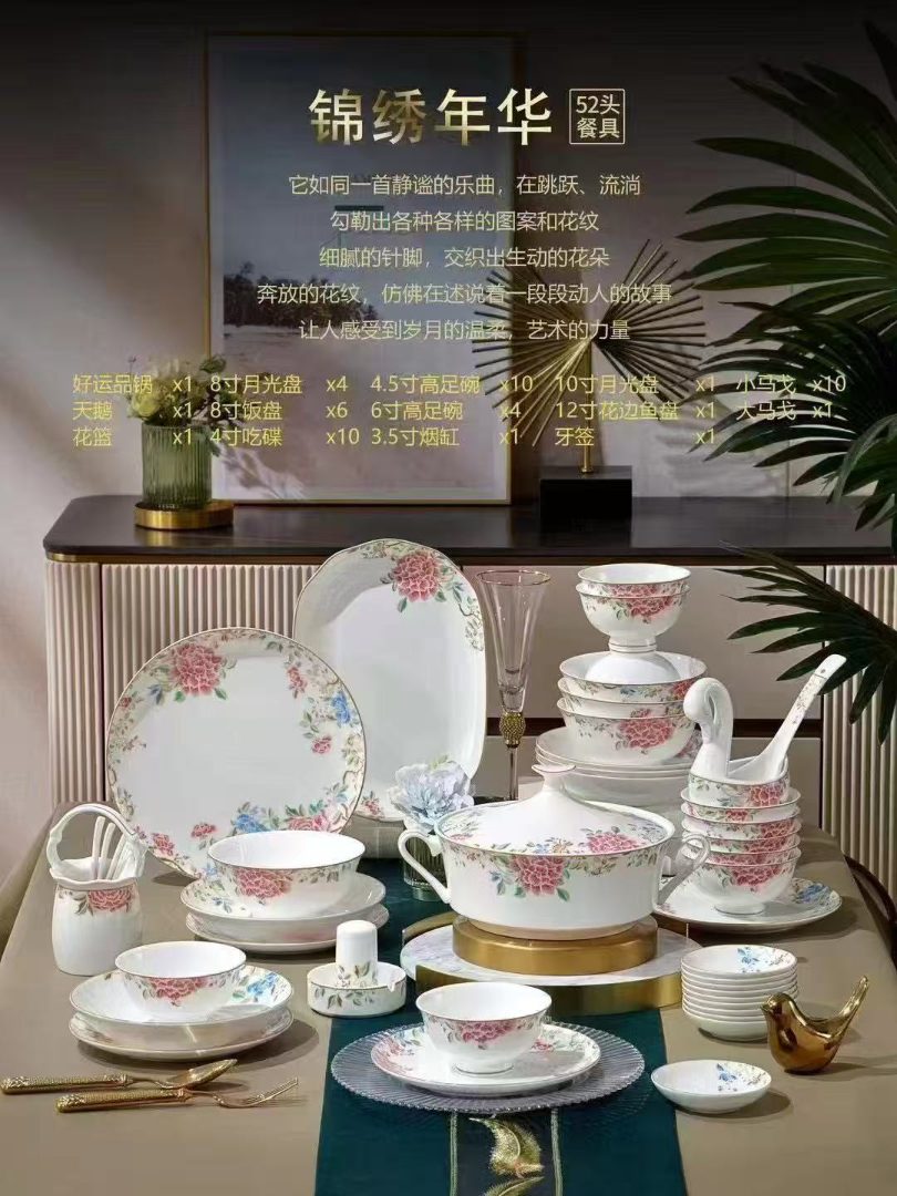 礼盒骨瓷餐具
