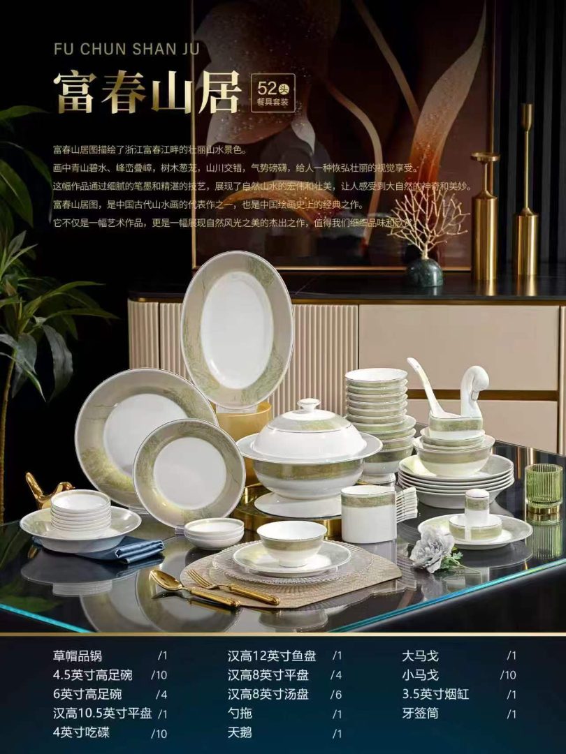 骨瓷餐具礼盒