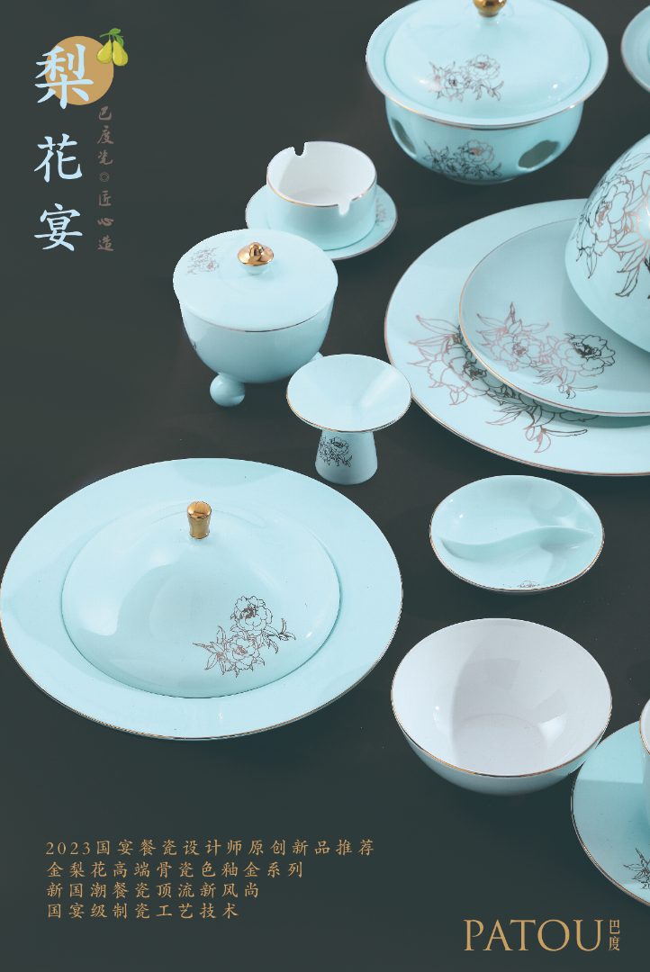 高骨瓷