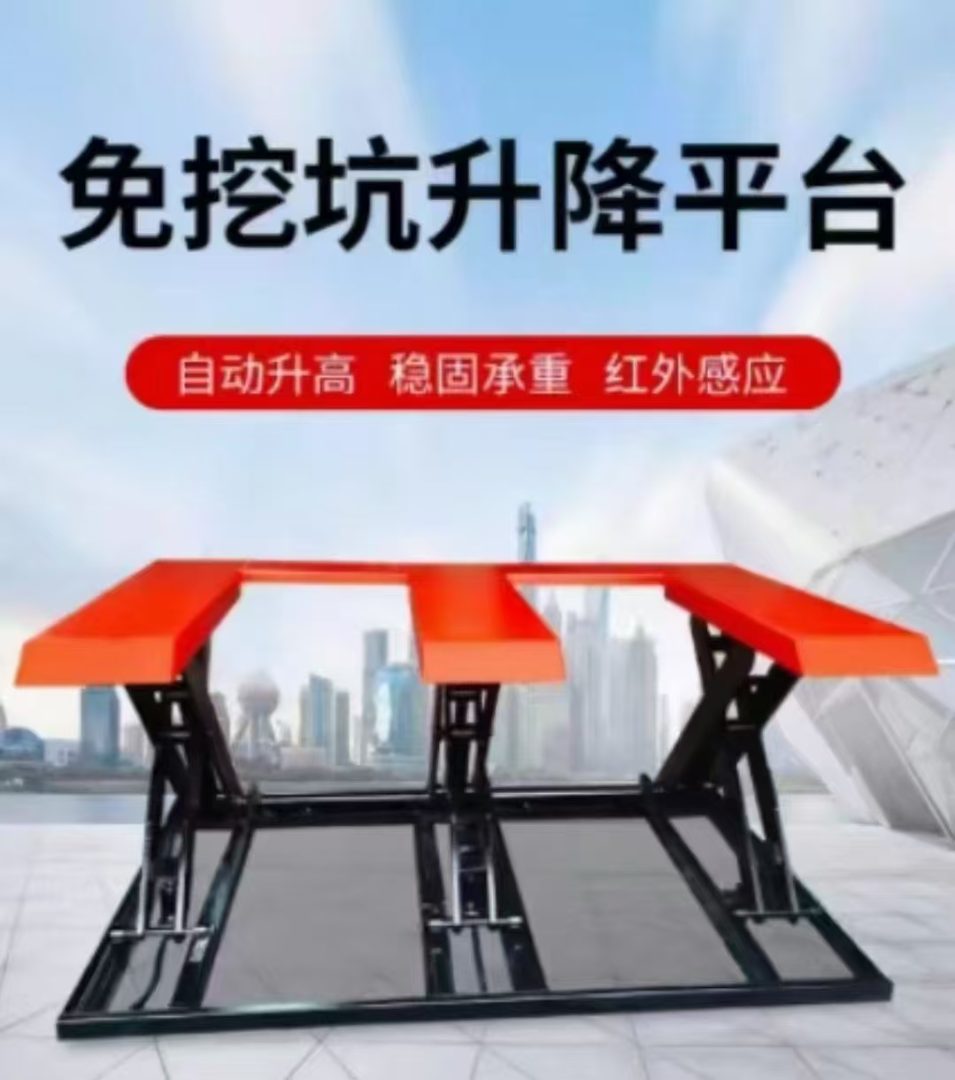 电动升降台