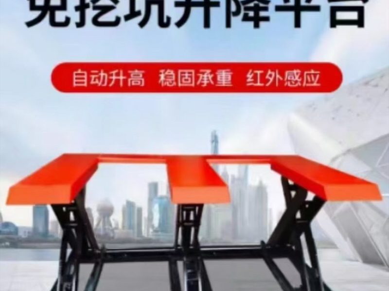 电动升降台