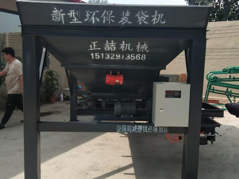 粉剂装袋机
