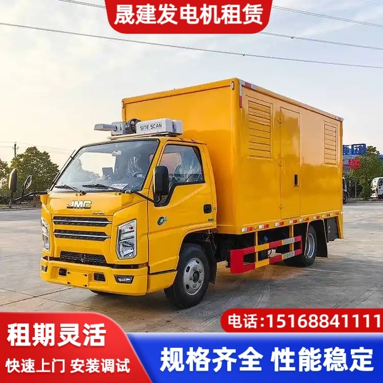 梅州市应急发电车租赁