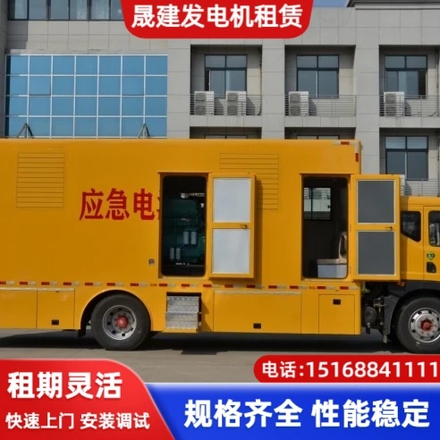 梅州市出租发电车