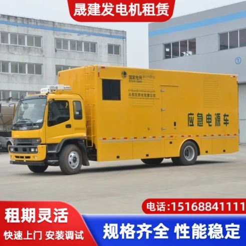 梅州市应急电源车出租