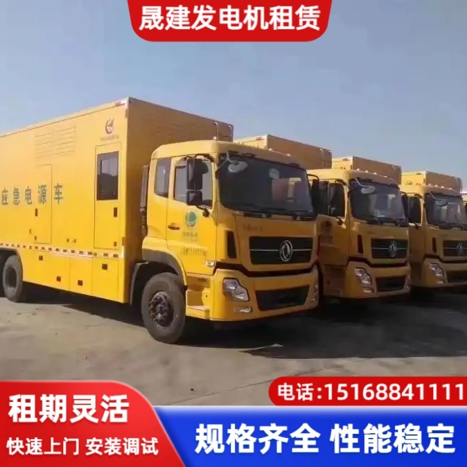 吐鲁番市出租发电车