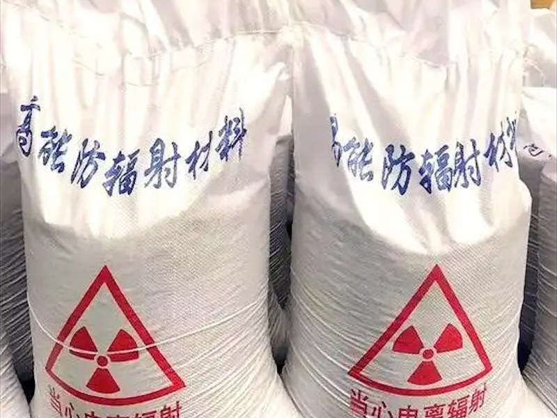防护硫酸钡
