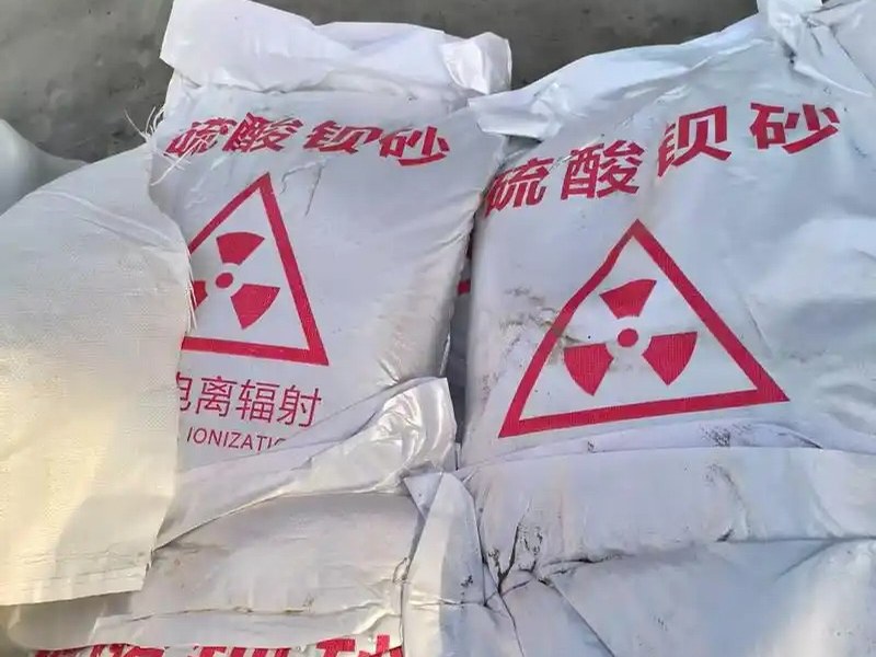 防辐射硫酸钡砂
