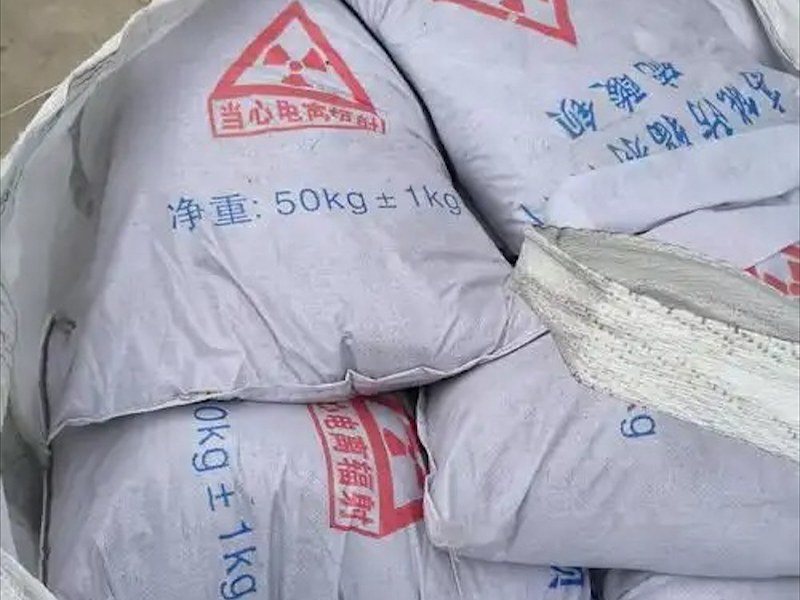 防辐射硫酸钡砂