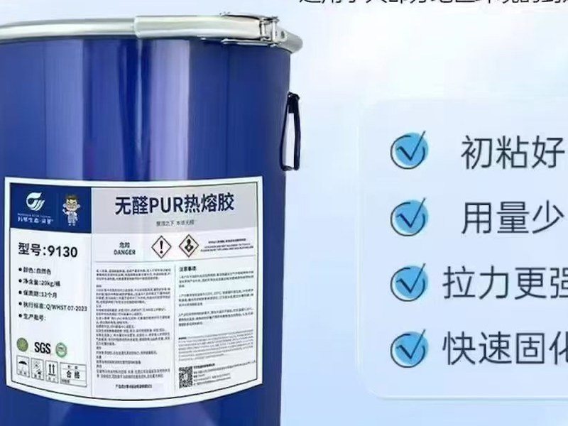 PUR 封边胶