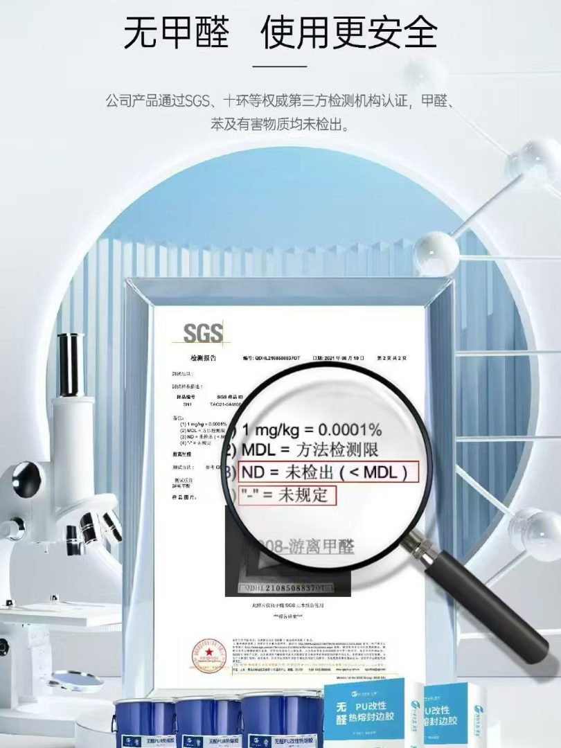 家具无痕封边胶