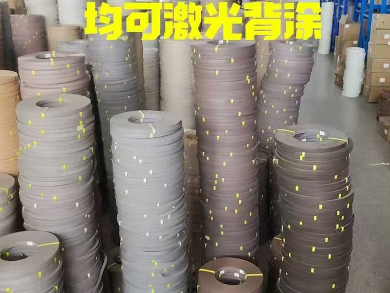 颗粒板封边条