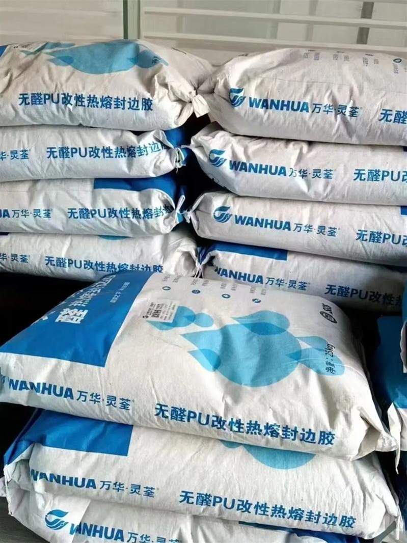 防水封边胶