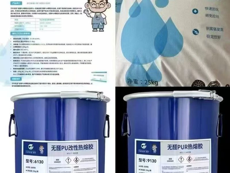 防水封边胶
