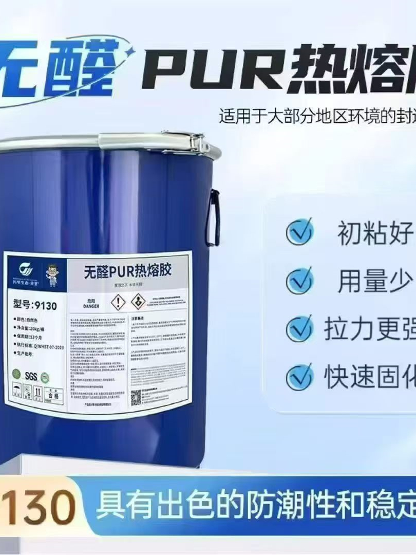 木工封边胶
