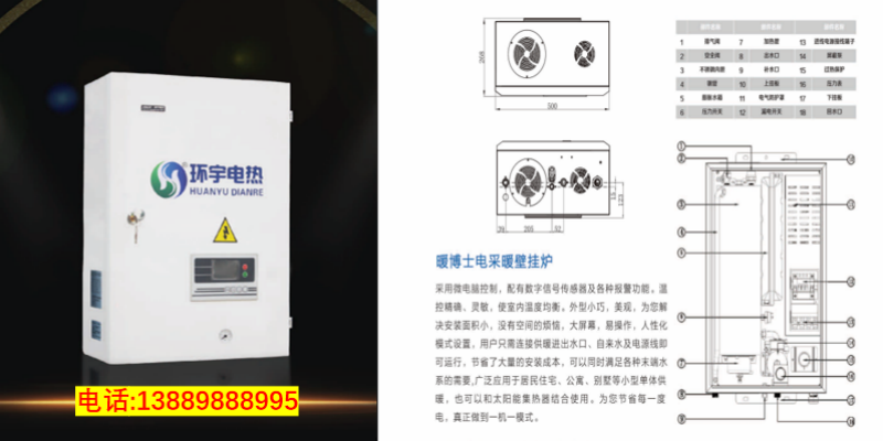 板式换热电锅炉