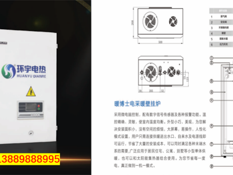 板式换热电锅炉