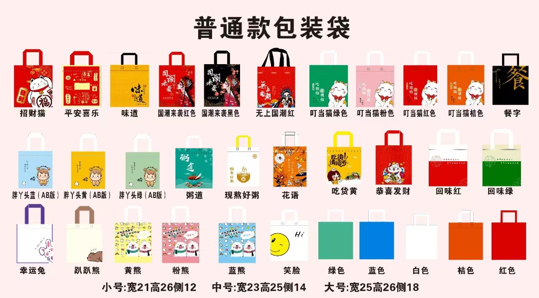 塑料袋背心袋