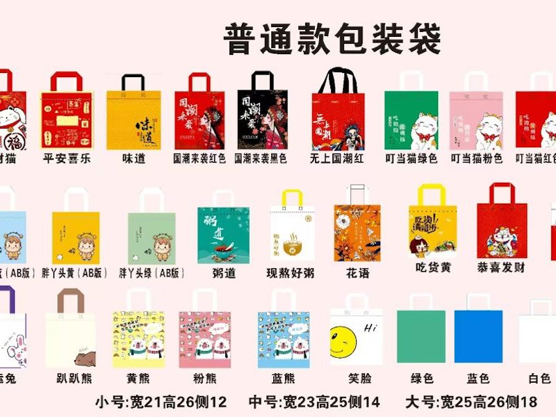 塑料袋背心袋