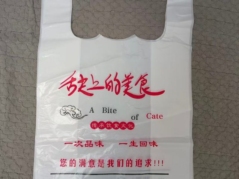 一次性打包袋
