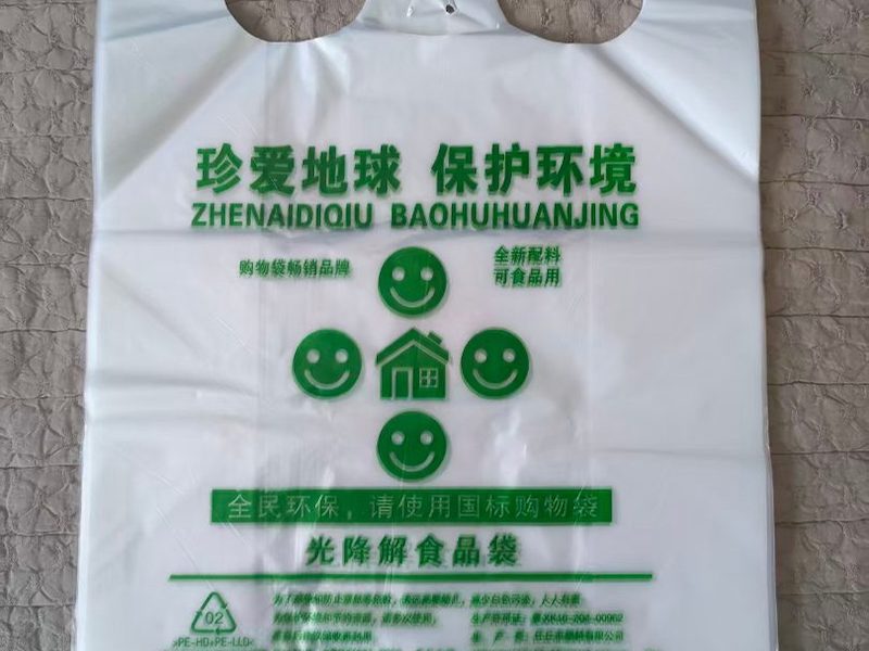 方便袋