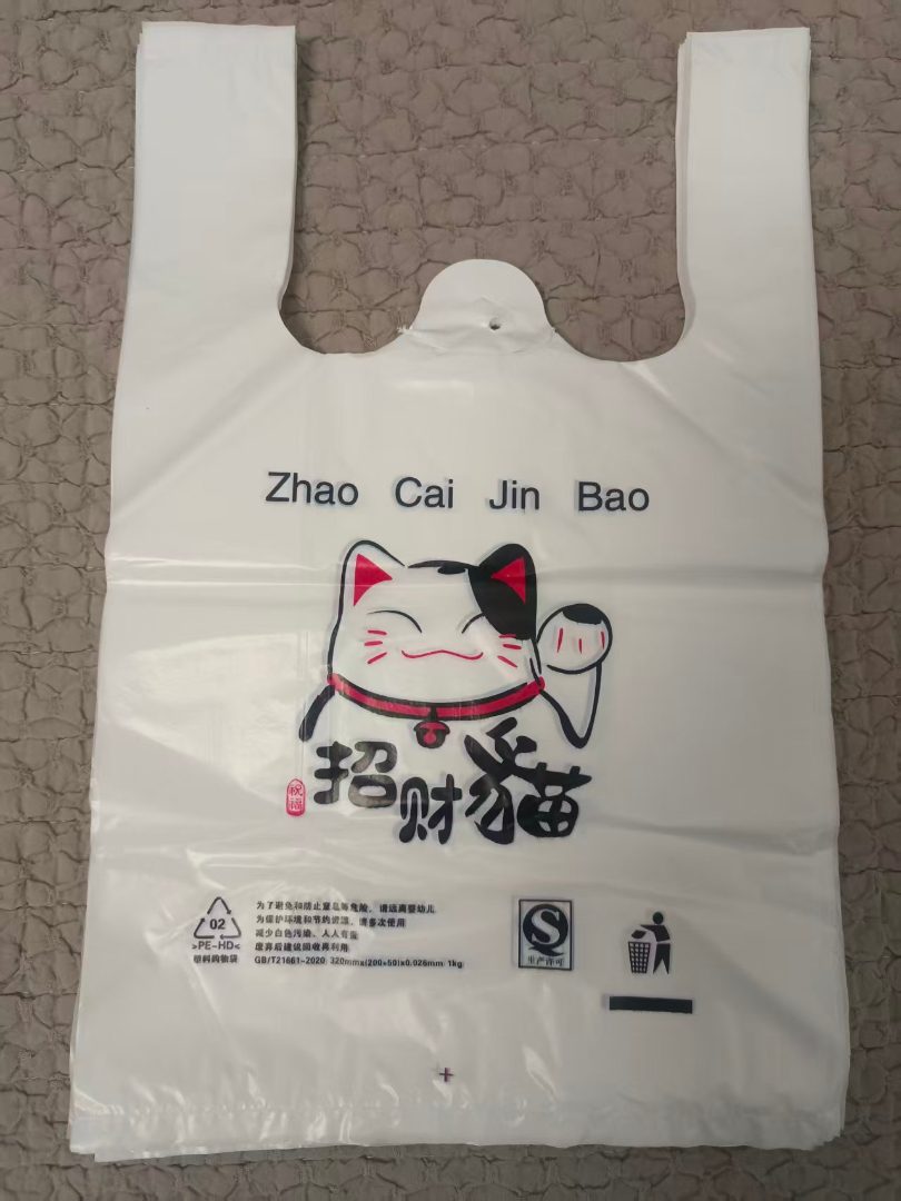 塑料打包袋