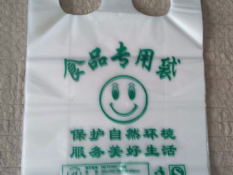 透明打包袋