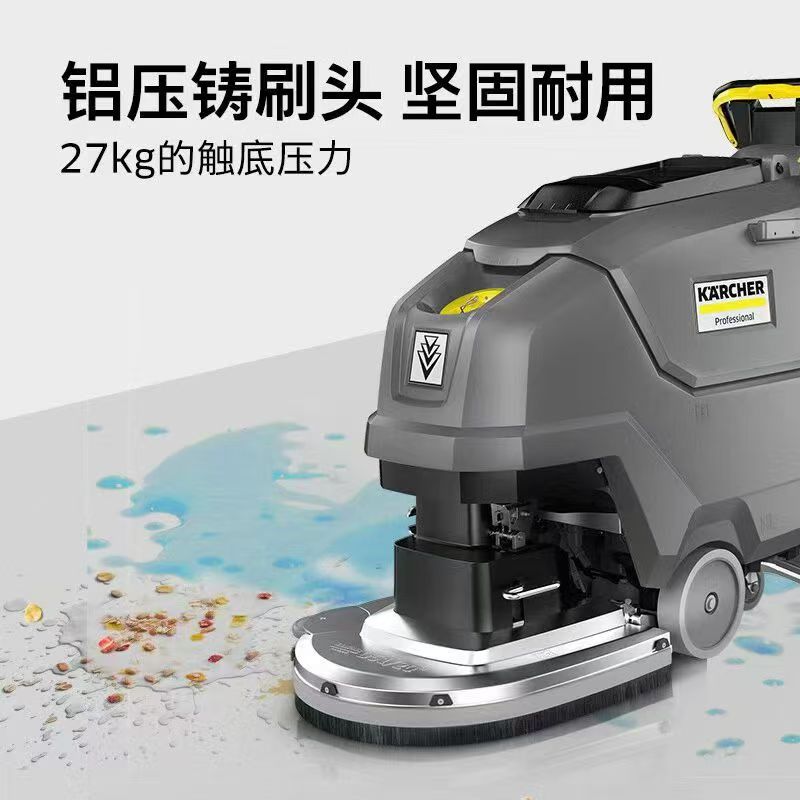 工业洗地机