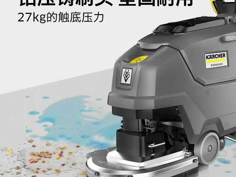 工业洗地机