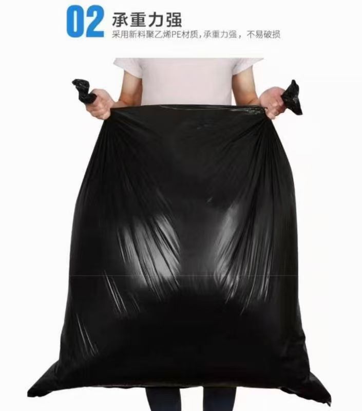 大号黑色垃圾袋