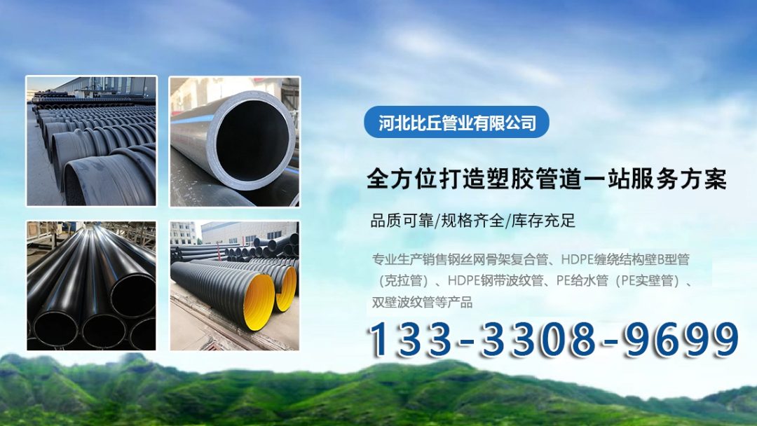 比丘管业 管材生产线