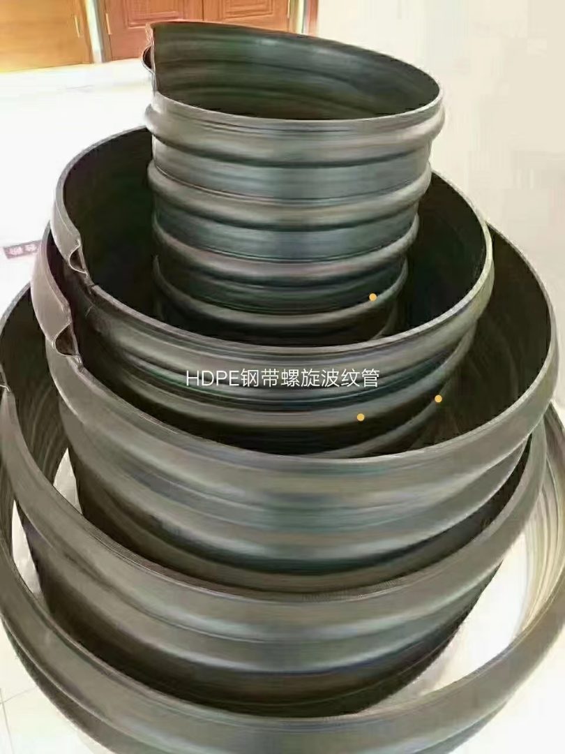 钢带增强螺旋波纹管