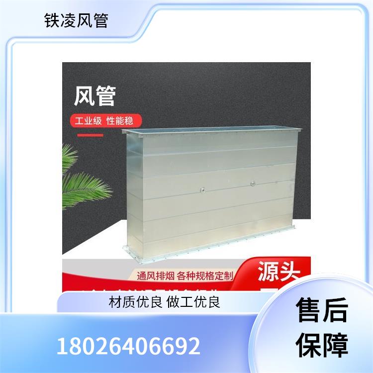矩形法兰风管