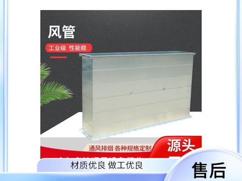 矩形法兰风管